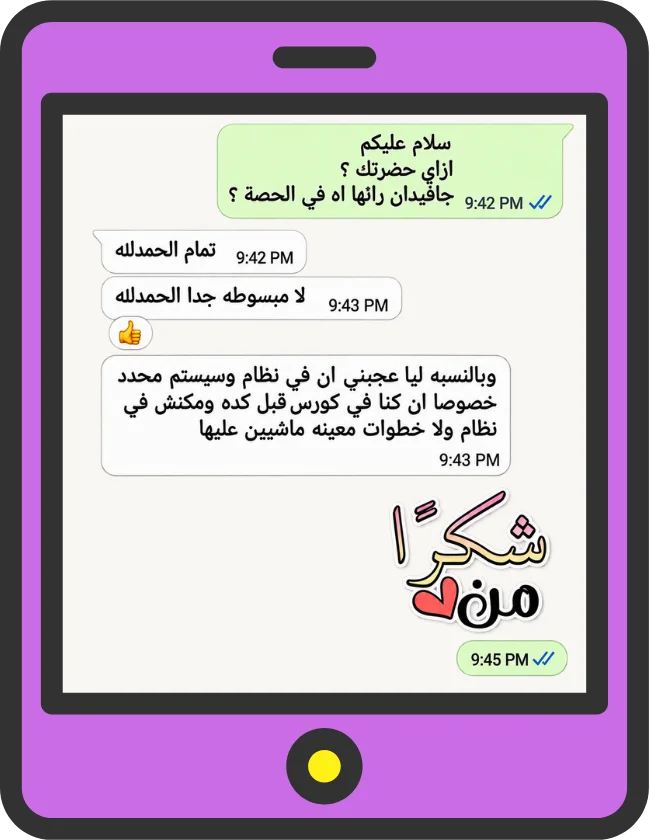New Grasp parent WhatsApp feedback